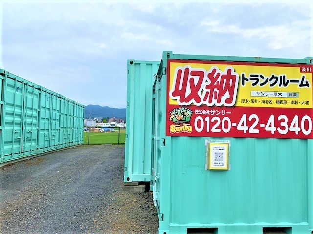 及川コンテナと看板