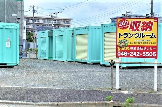 厚木市の屋外型トランクルーム・レンタル倉庫【厚木岡田B】